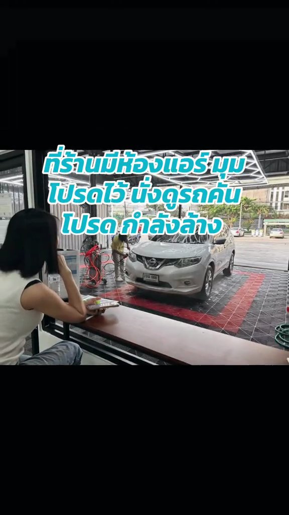 Quick Detailing Studio — AC waiting lounge and wash bay